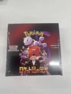 ロケット団の栄光　シュリンク付き　1BOX