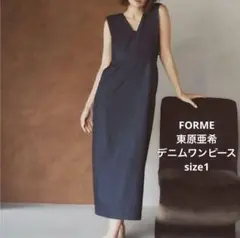 東原亜希FORME 2025 S/S ワンピース