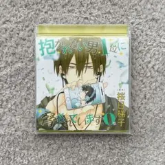 Cue Egg Label「抱かれたい男1位に脅されています。0章」