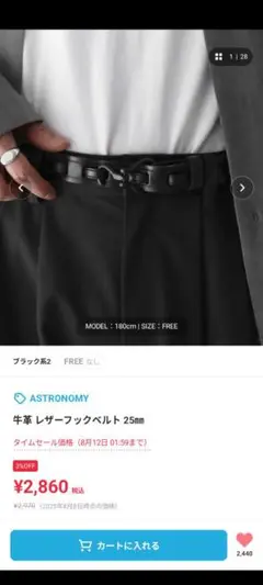 ASTRONOMY 牛革 レザーベルト 25mm ブラック