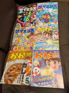 チャレンジ3年生わくわく発見Book 3冊、わくわくサイエンスブック2年生 3冊