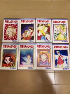 天使なんかじゃない 全巻８巻セット