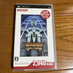 グラディウス ポータブル UMD版