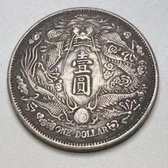 中国古銭　渡来銭　清時銭 宣統三年 廣東省造　大型銀貨　貿易銀　一円銀貨 z48 大清銀幣 宣統年造 伍角 1/2Dol 龍紋柄/中国銀貨 銀幣 渡来