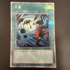 ①遊戯王 大嵐 25th シークレット
