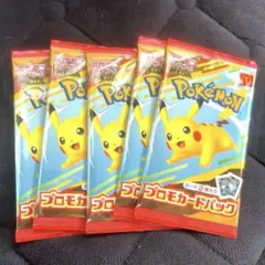 ポケモンカードMEGA マクドナルドハッピーセット2025プロモカード5パック