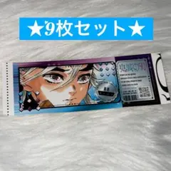 最強ジャンプ 9月号 特装版 チケット風ステッカー 童磨