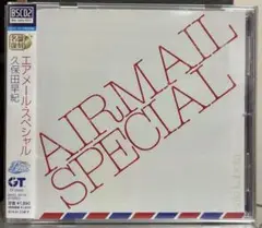 久保田早紀 エアメール・スペシャル　BSCD2 高音CD