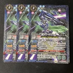 バトスピ ダブルオークアンタ3枚セット