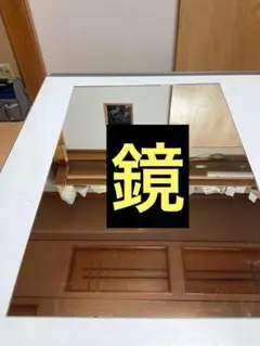 ミラー　鏡　サイズ 30×45cm 3ミリ厚　匿名配送