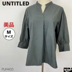 美品 UNTITLED アンタイトル シャツ ブラウス スキッパー M グレー