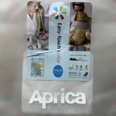aprica、安心設計、優れた通気性、４way１品限り