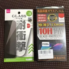 iPhone 12/12 Pro 専用ガラスフィルム 0.33mm
