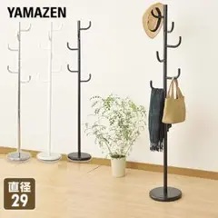 【開封済み未使用】山善 ポールハンガー ホワイト　NPH-165