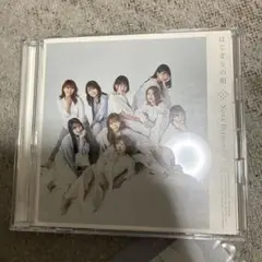 はじまりの唄