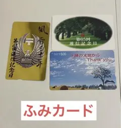 逓信記念日制定記念　初日印　 未使用 飛行機デザイン Yahoo!オークション -「逓信記念日制定記念」の落札相場・落札価格