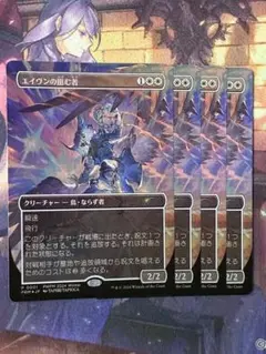 MTG エイヴンの阻む者 プロモ foil 4枚セット