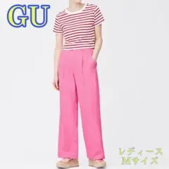 【美品】GU カラースラックス
