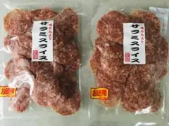 お徳用サラミスライス180g 2袋