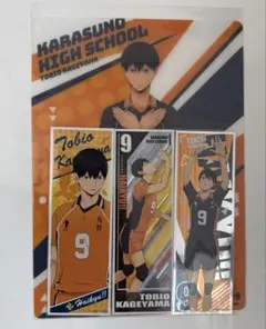 影山飛雄セット