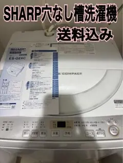 2025年最新】es ge6cの人気アイテム - メルカリ