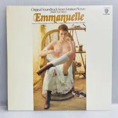 【再生確認済み】エマニエル夫人 サントラ レコード