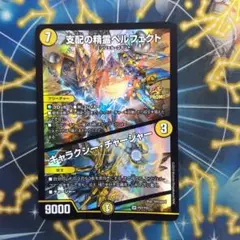 2025年最新】ペルフェクト デュエマ プロモの人気アイテム