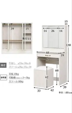 「直接引き取りのみ」ドレッサーホワイト木目調チェアーセット