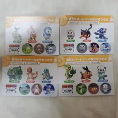 幻のポケモンゲット大作戦 カード コレクション用