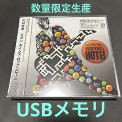 新品未開封品/数量限定生産/USBメモリ/布袋寅泰/モダン・タイムス・ロックンロ