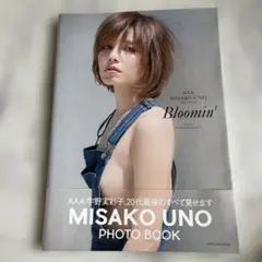 宇野実彩子／AAA／写真集　値下げ