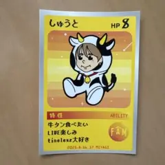timelesz FAM 会場限定 ステッカー グッズ 宮城 猪俣周杜タイムレス
