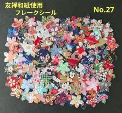 No.27 フレークシール キキョウ(大) 100枚