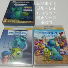モンスターズ・インク 2ムービー・コレクション ブルーレイ＋純正ケースBOX付
