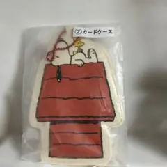 スヌーピーカードケース 新品未開封