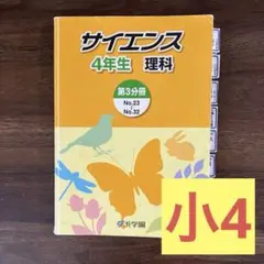 美品！浜学園4年マスターコース3教科フル＆6年理科サイエンス全冊 2025年最新】浜学園 テキストの人気アイテム - メルカリ