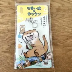 可愛い嘘のカワウソ キャラ撮りスティック