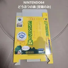 NINTENDO64 どうぶつの森 [空箱のみ]