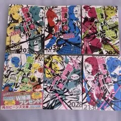 脳漿炸裂ガール 小説 全巻セット
