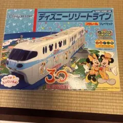 プラレール　ディズニーリゾートライン　30周年記念