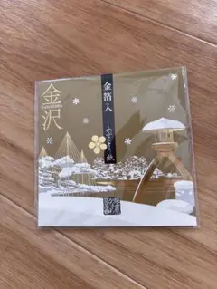 金箔入りあぶらとり紙 金沢城石川問門(20枚入)