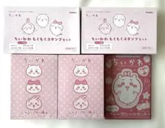 【ちいかわ】ちいかわ　雑誌付録　5点　おまとめセット