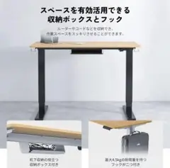 美品　SANODESK 電動昇降デスク E150 120x60cm