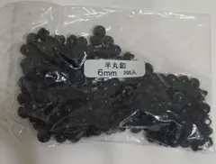 6mm 半丸目200個入