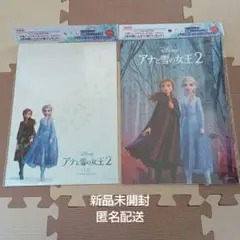 【新品未開封】キリンノベルティ　アナと雪の女王2 A4クリアファイル　２種セット