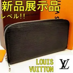 ✨新品展示品レベル✨ルイヴィトン ジッピーウォレット エピ ノワール 外箱付!!