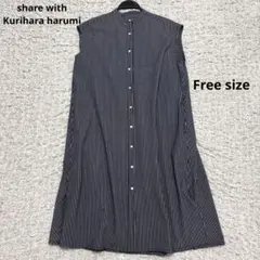 栗原はるみ シャツワンピース フレンチスリーブ バンドカラー ストライプ 紺