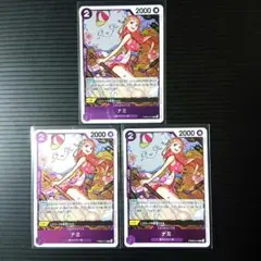 ナミ R PRB02-012 3枚セット ワンピースカード