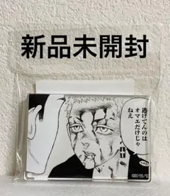 新品未開封 東京リベンジャーズ 東リべ 三ツ谷隆 アクリルコマプレートスタンド