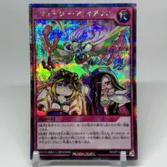 アミュージーアノイアンス　シークレット
